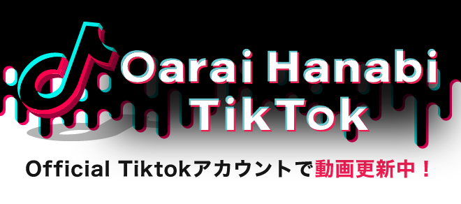 Oarai Hanabi TikTok | Official Tiktokアカウントで動画更新中！